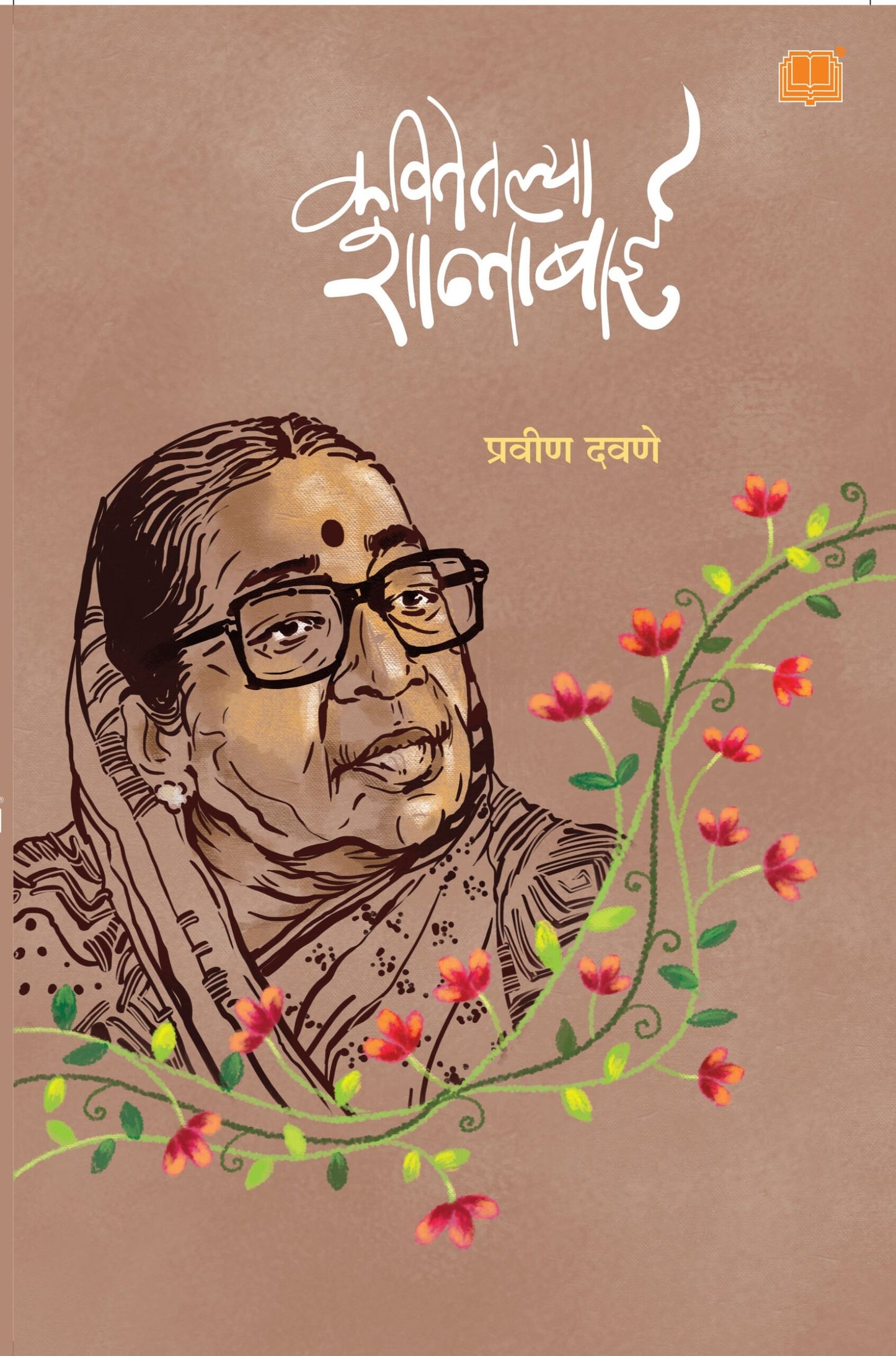 Dilipraj Prakashan