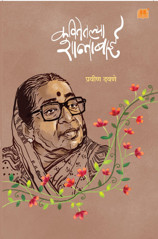 Dilipraj Prakashan