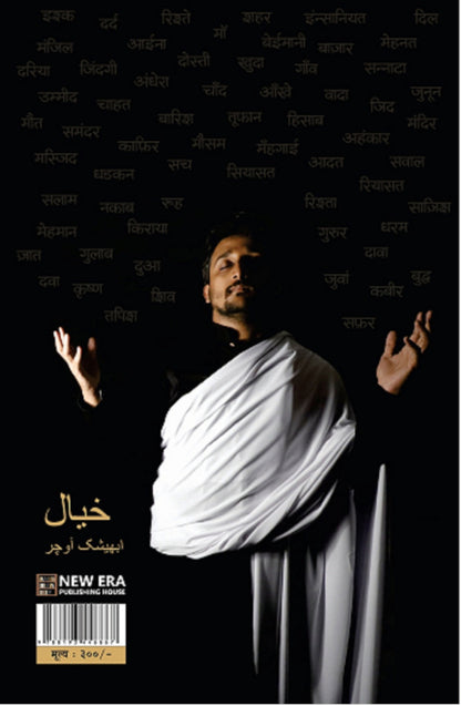 Khayal by Abhishek Awchar