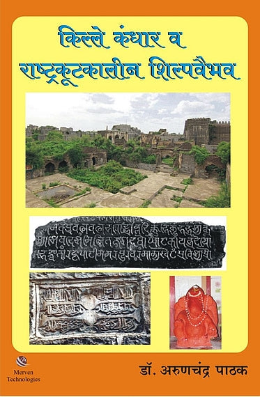 Himvadal By Baba Kadam