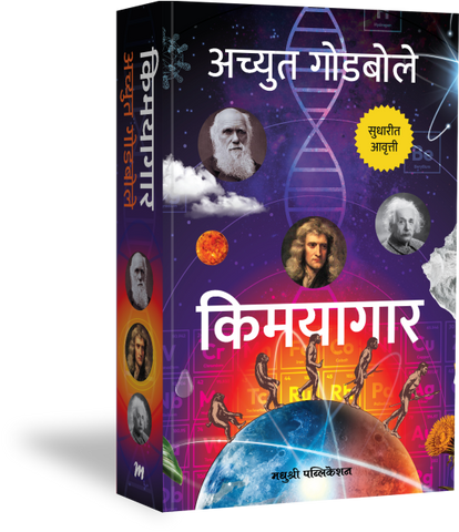 Maharani Soyarabai महाराणी सोयराबाई by Ujwala sabanavees