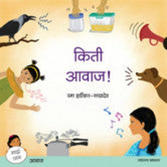 Gada गाडा by Akshay Temkar अक्षय टेमकर
