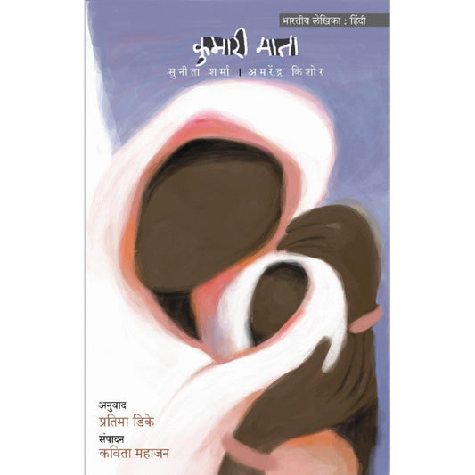 Euthanasia By Swati Chandorkar