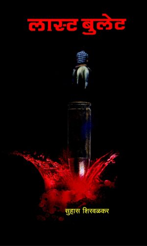 Raw : Bharatiya Guptacharsansthechi Gudhagath By Ravi Amle