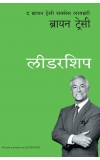 Leadership: The Brian Tracy Success Library (Marathi) Author : Brian Tracy; Translator : Meena Shete-Sambhu