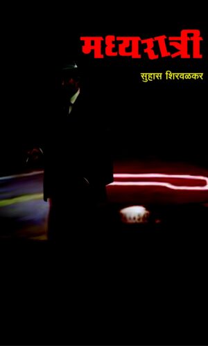 Yani Ghadawala 'Bharat' By Rajmohan Gandhi Translated By Satish Kamat