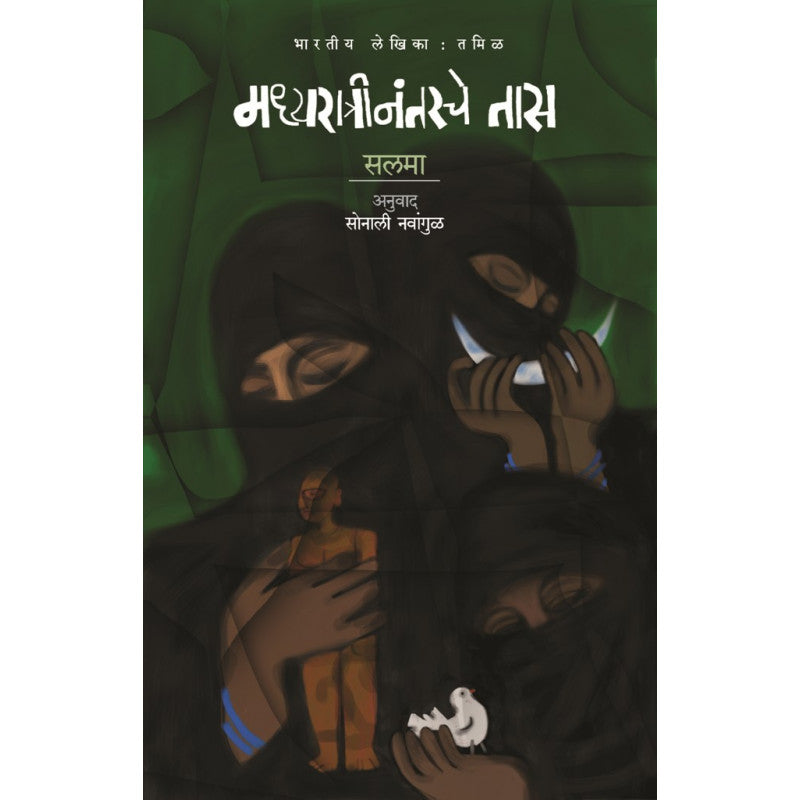Kahani Flu Chi By Atul Kahate
