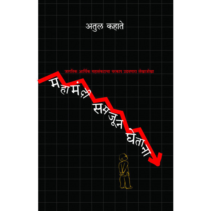 Pulkit Sahitya पुल'कित साहित्य BY P L DESHPANDE