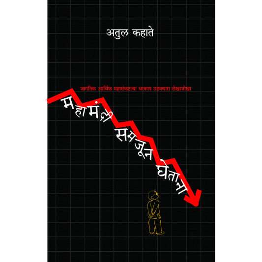 Pulkit Sahitya पुल'कित साहित्य BY P L DESHPANDE
