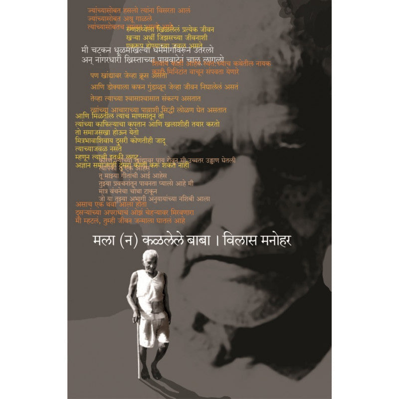 Priya Mukhyadhapak By Shankar Musafir Translated By Dr. Pradeep Gothoskar