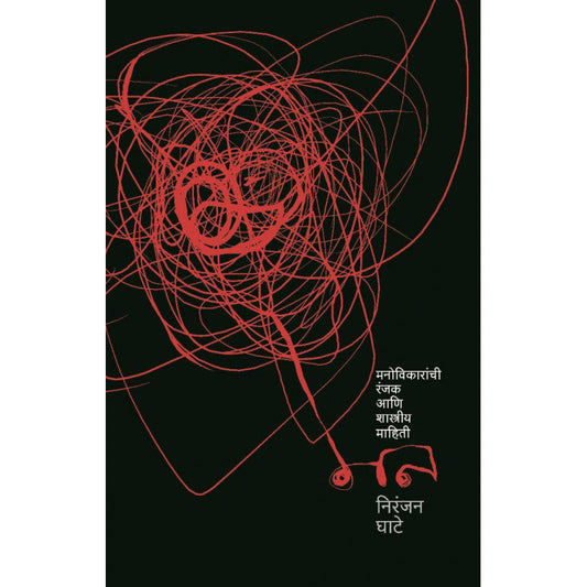 Swayamsiddha By Archana Mirajkar