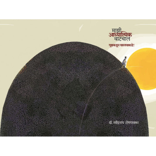 R S S KHOLI ANI VYAOTI आर. एस. एस. ( राष्ट्रीय स्वयंसेवक संघ )  BY DEVANURU MAHADRV