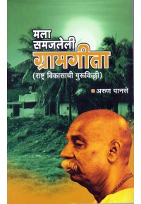 Aathavanincha Jhokaa - आठवणींचा झोका N.D.Mahanor