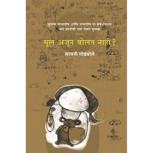 Amazon By Atul Kahate