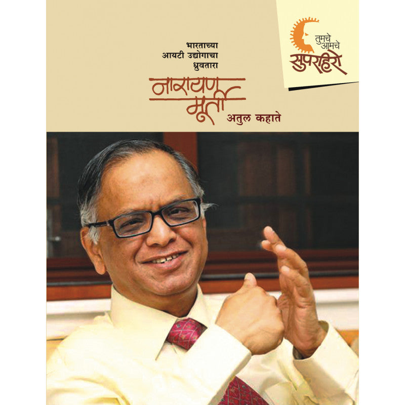 Jiretop by aniruddha satish pawar जिरेटोप अनिरुद्ध सतीश पवार