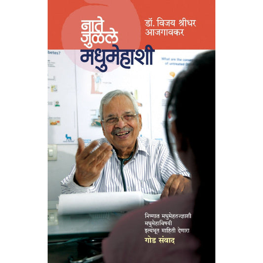 Shodhan Aani Chintan : Nivdak Prastavana | शोधन आणि चिंतन : निवडक प्रस्तावना by R C Dhere