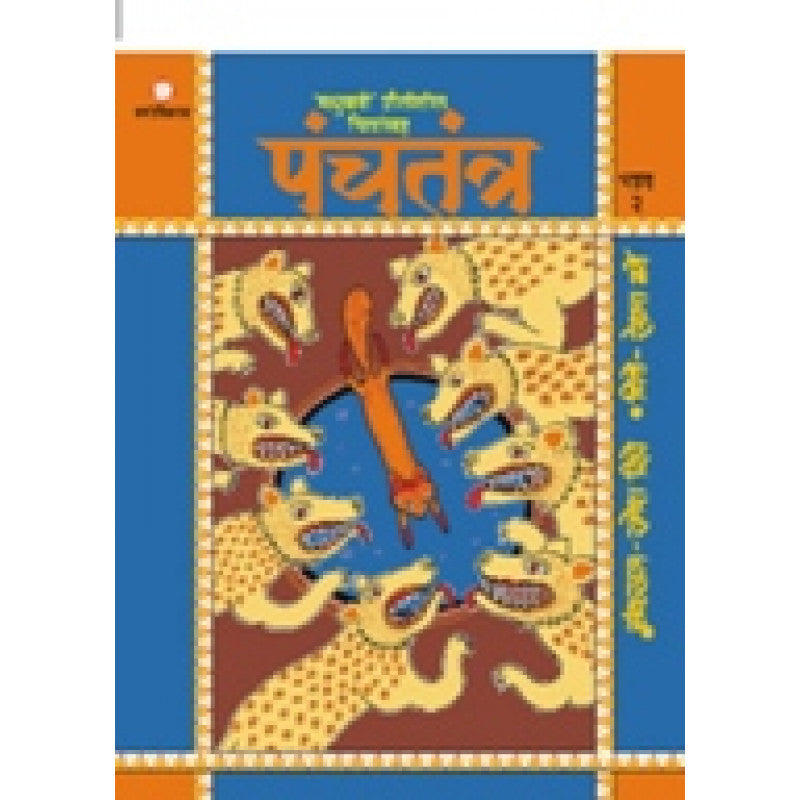 Gems of Science By Ashok Rupaner & Reshma Barve