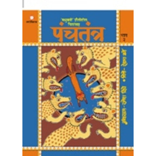 Gems of Science By Ashok Rupaner & Reshma Barve