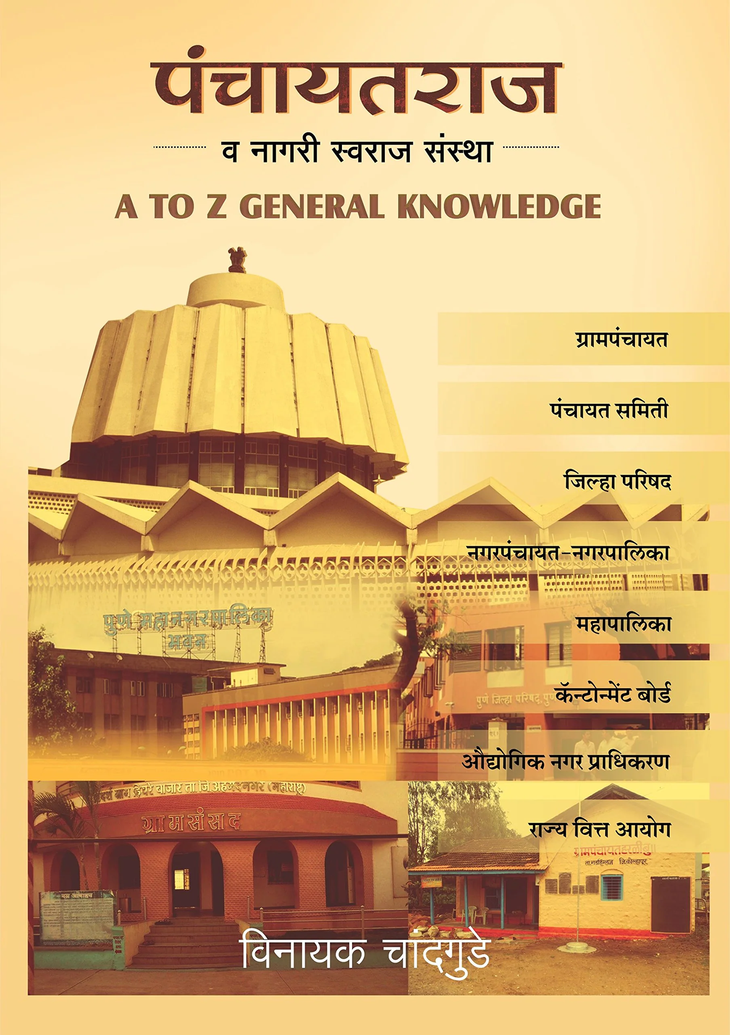 Vinayak Chandgude