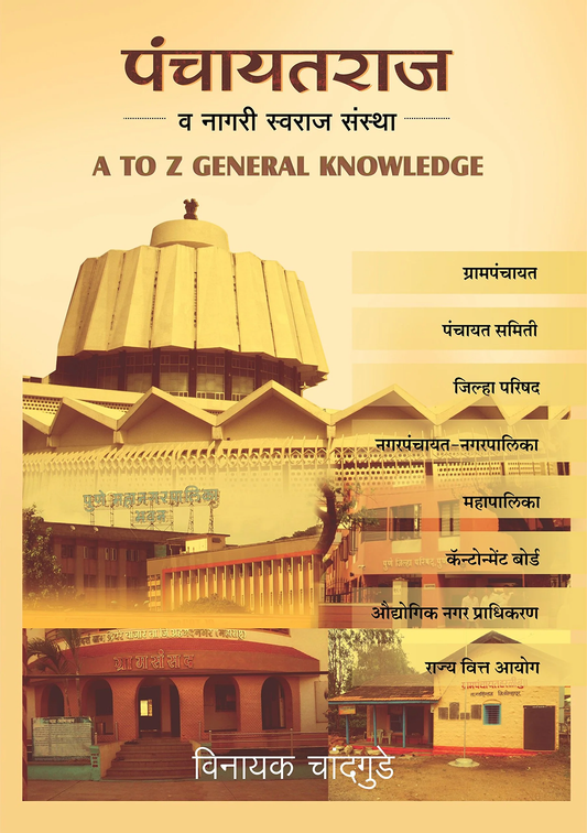 Vinayak Chandgude