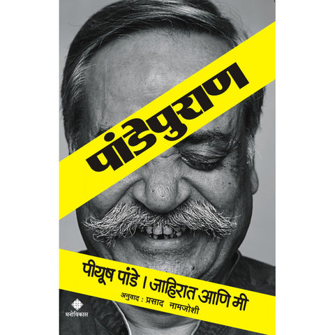 Choti Khelani Mothe Vidnyan By Arvind Gupta Translated By Ashok Rupner