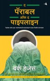 The Parable of the Pipeline: How Anyone Can Build a Pipeline of Ongoing Residual Income in the New Economy (Marathi) Author : Burke Hedges