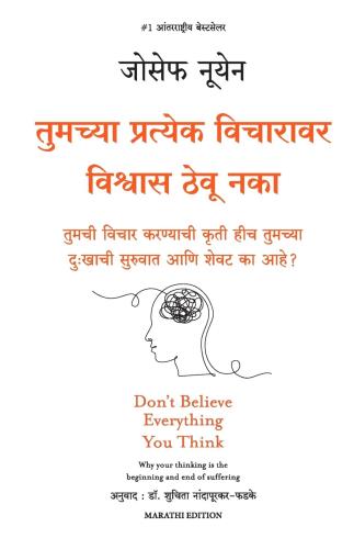 Don't Believe Everything You Think (Marathi) by Joseph Nguyen तुमच्या प्रत्येक विचारावर विश्वास ठेवू  नका