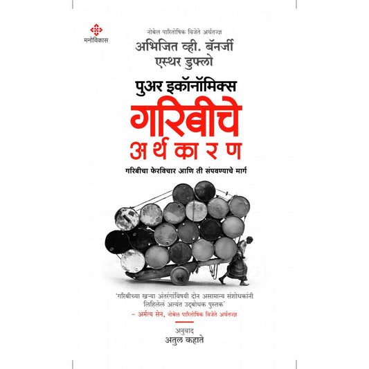 Sameepa Translated By Sushma Lele