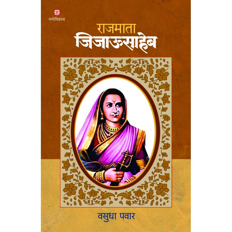 Kimaya Maitrichi By Sen Portmen & Jeremy Richardson Translated By Dr. Madhukar Deshpande