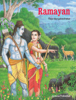 Ramayan Raja Mangalvedhekar