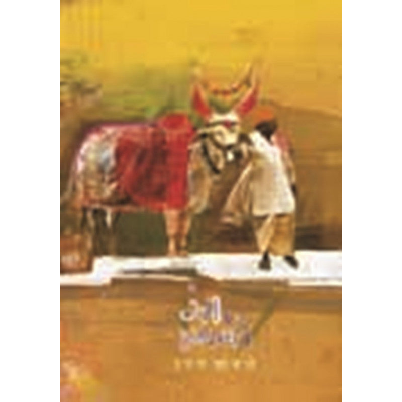 Vaktrutwa : Tantra Ani Mantra By Dr. Arvind Redkar