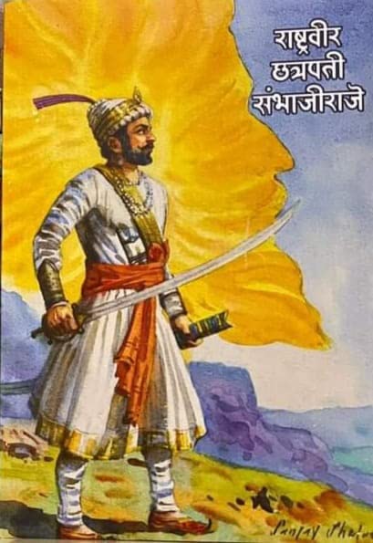 Rashtraveer Chhatrapati Sambhajiraje by Dr. Pramod Bankhele, Dr. Damodar Magdum, Dr. Rajenaresh Jadhavrao, Dr. Sangram Indore, Abhijeet Wagh राष्ट्रवीर छत्रपती संभाजीराजे