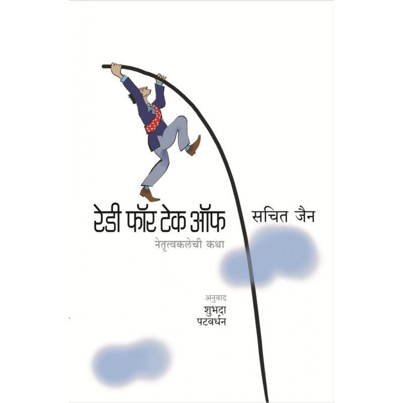 Bakhar Internetchi By Atul Kahate