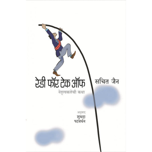 Bakhar Internetchi By Atul Kahate