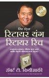Retire Young Retire Rich (Marathi) Author : Robert T. Kiyosaki (author) Meena Shete-Sambhu (Translator)
