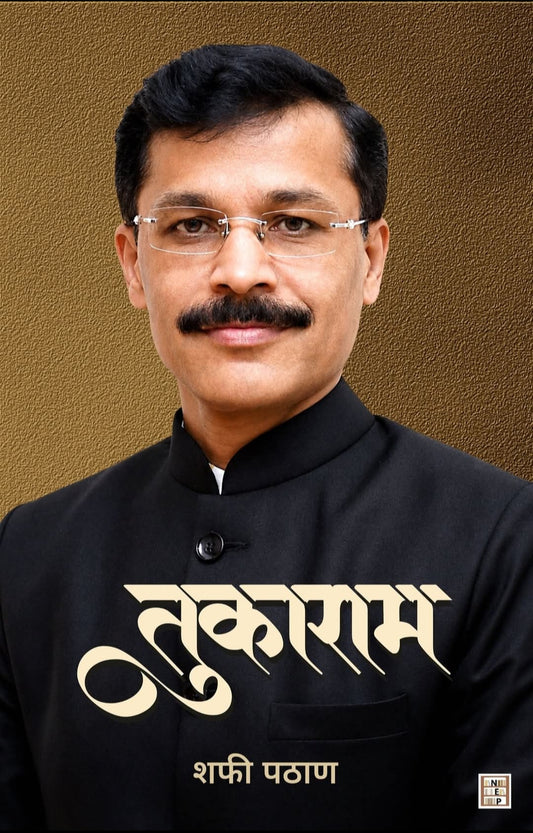 Tukaram by Shafi Pathan तुकाराम शफी पठाण (IAS Tukaram Mundhe Sir)