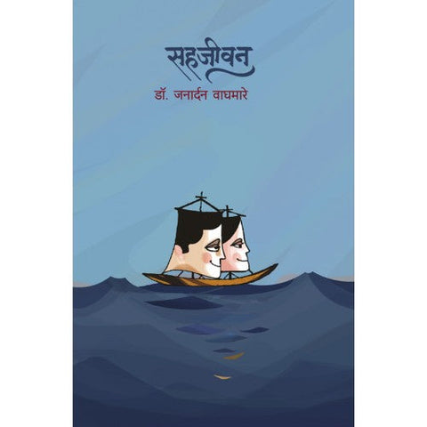 Rujwan |रुजवण Author: Manisha Dixit |मनीषा दीक्षित