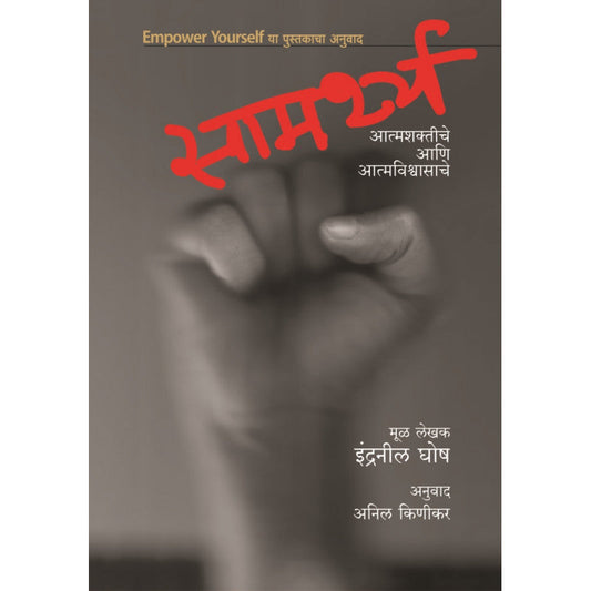 Nirbachit Kavita By Taslima Nasreen Translated By Mrunalini Gadkari