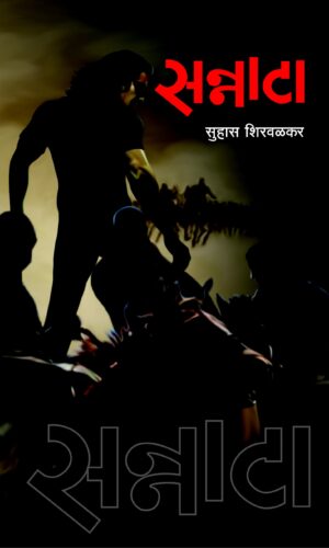 Maza Kattar Dharmik Mitra By Sadanand Dhume Translated By Savita Damle