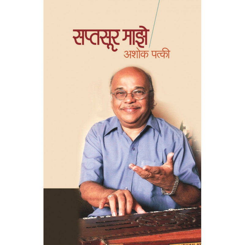 Vishwasamvaad  विश्वसंवाद

By मन्दार कुलकर्णी  Mandar Kulkarni