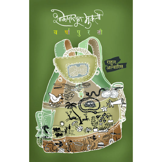 Mazya Dhadpadicha Karyanama By Anand Karandikar