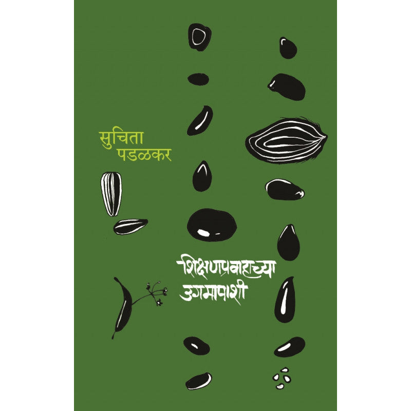Kharya Shikshanachya Shodhat By David Gribble Translated By Vrunda Chapekar