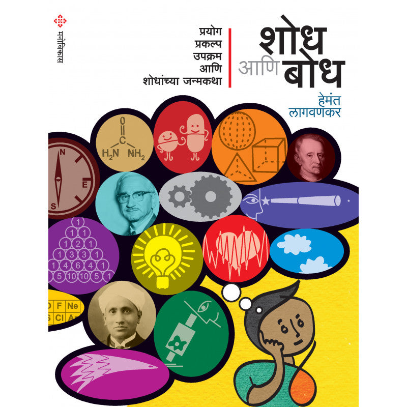 Artificial Intelligencechya Watewar by Dr. Anand Kulkarni