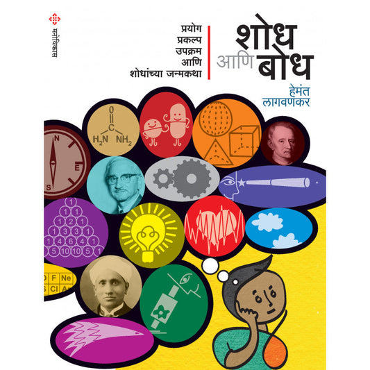 Artificial Intelligencechya Watewar by Dr. Anand Kulkarni