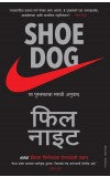 Shoe Dog: A Memoir by the Creator of NIKE (Marathi) Author : Phil Knight (Author) Ajit Thakur (Translator)