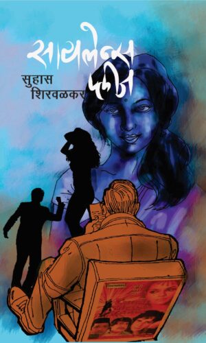 Salam Malala By Sanjay Meshram