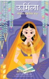 Sita's Sister (Marathi) Author : Kavita Kane (Author) Dr. Shuchita Nandapurkar-Phadke (Translator)