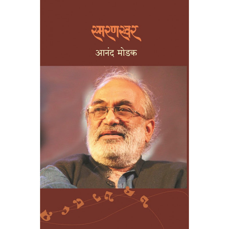 Dwikhandit By Taslima Nasreen Translated By Vilas Gitye