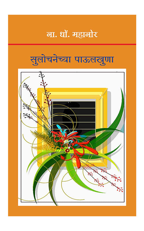 Maharashtra Shabdkosh (Bhag 1 to  8) by Yashavant Datr ,Chintaman Karve