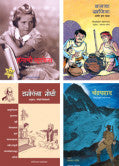 टागोरांच्या गोष्टी आणि इतर गोष्टी संच Tagorchaya Gosti Ani Etar Gosti Sanch